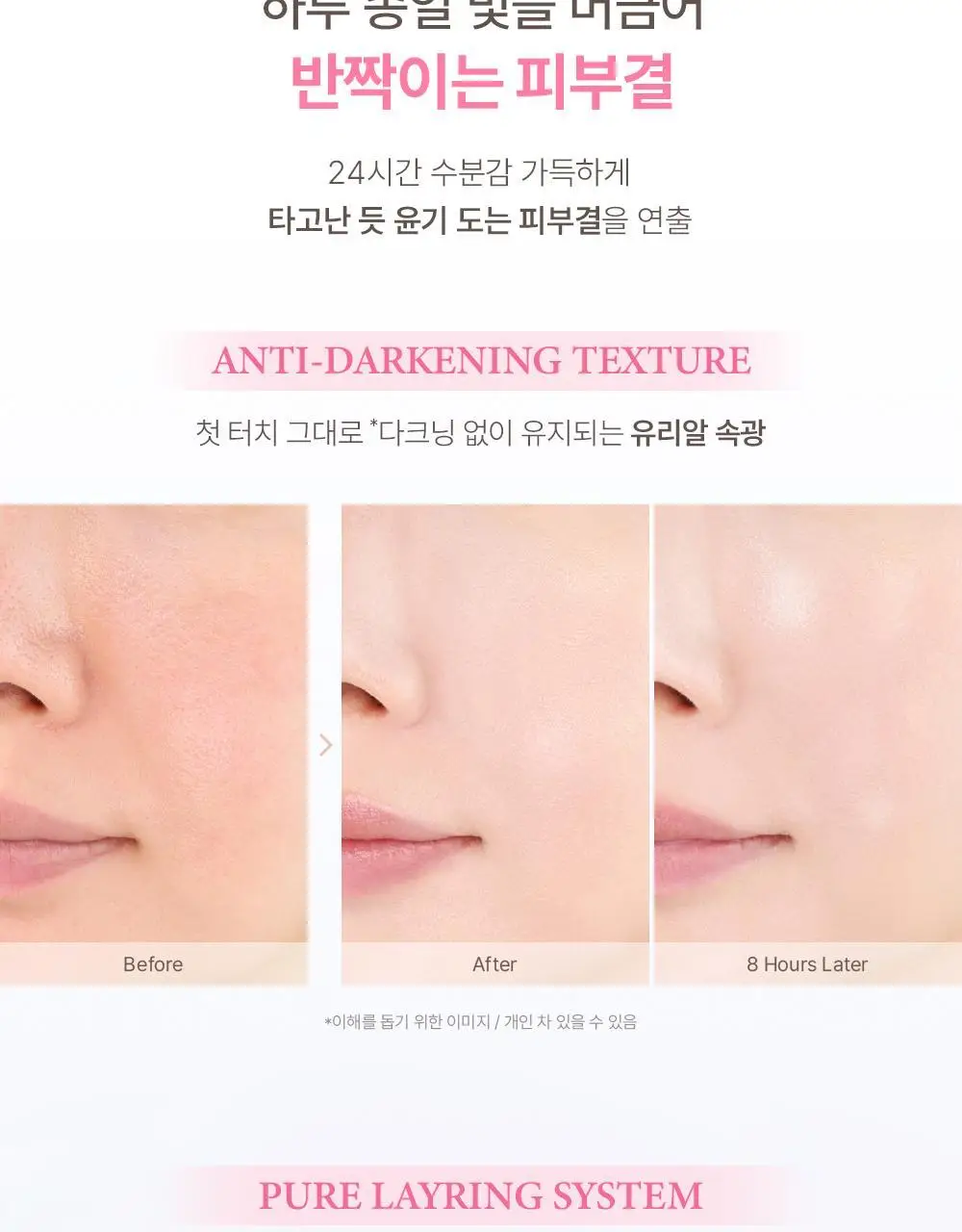 [유리광/글로우픽서 증정] 지베르니 듀이 글래시 파운데이션 30ml (기획/단품) 상세페이지 13